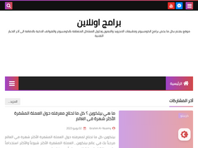 'bramij-online.com' screenshot