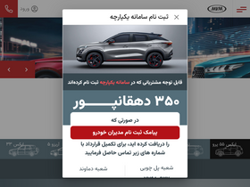 'mvm350.ir' screenshot