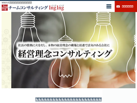 inging.jp