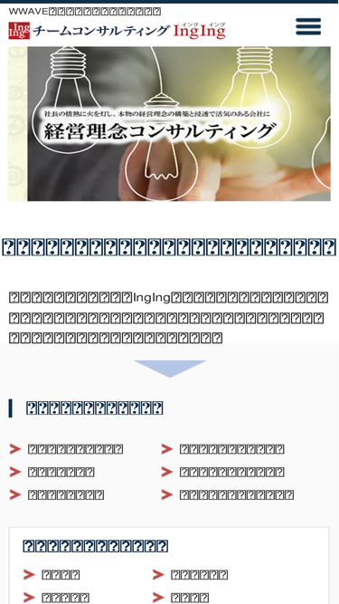 inging.jp