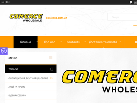 comerce.com.ua