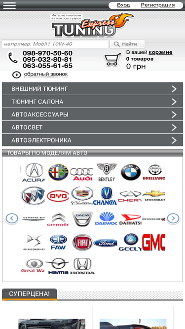 expresstuning.com.ua