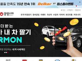 'gongim.com' screenshot