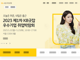 'kbstar.com' screenshot