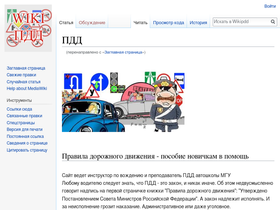 wikipdd.ru