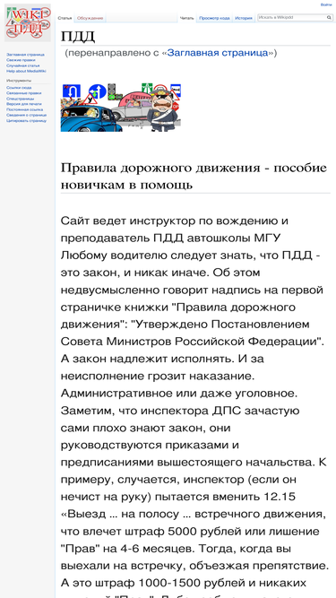 wikipdd.ru