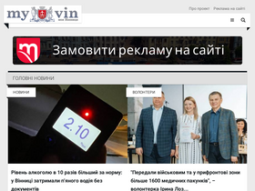 'myvin.com.ua' screenshot