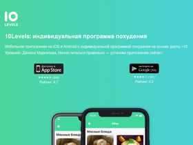 10levels.ru