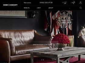 homeconcept.ru