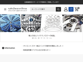 'orientstar-watch.com' screenshot