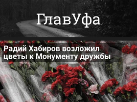 'glavufa.ru' screenshot