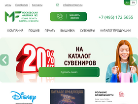 teximport.ru