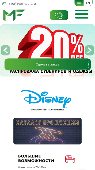teximport.ru