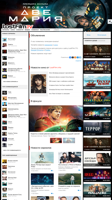 lostfilm.download