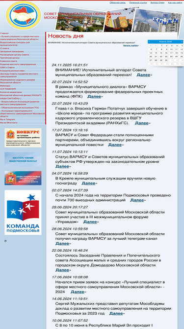 sovetmo.ru