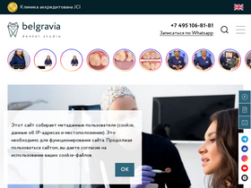 'belgraviadent.ru' screenshot
