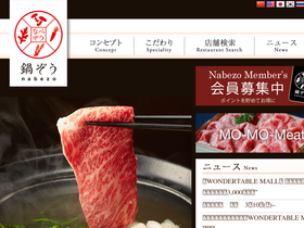 nabe-zo.com