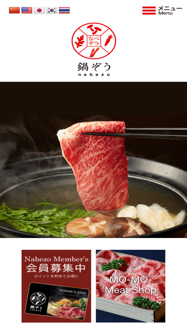 nabe-zo.com