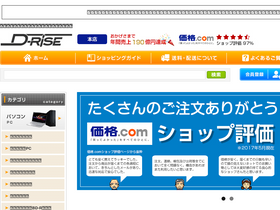 'd-rise.jp' screenshot
