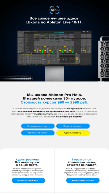 abletonprohelp.ru