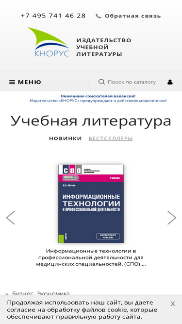 knorus.ru