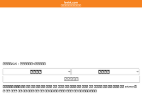 'feehk.com' screenshot