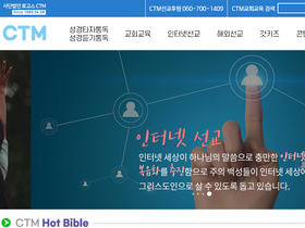 'ctm.kr' screenshot