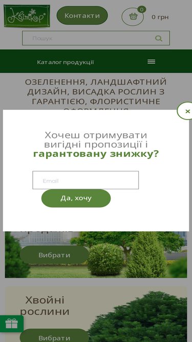 kvitkar.ua