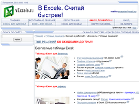 vexcele.ru