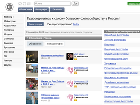 'yasochka61.gallery.ru' screenshot