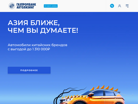 'autogpbl.ru' screenshot