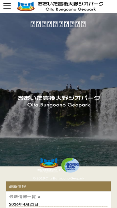 bungo-ohno.com