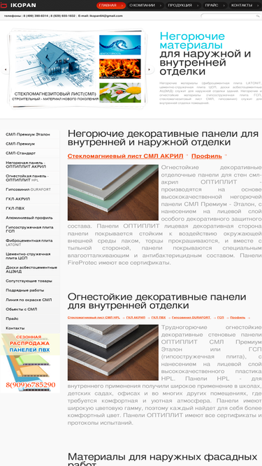 sml-pro.ru