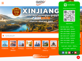gustotour.com