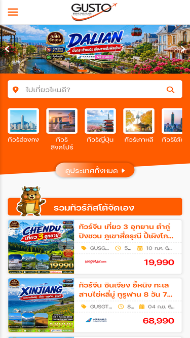 gustotour.com