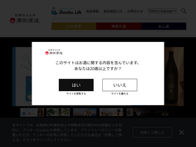 hamadasyuzou.co.jp