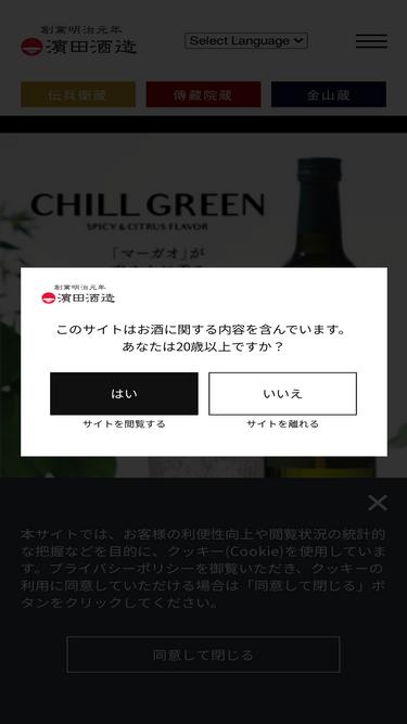 hamadasyuzou.co.jp