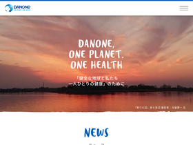 'danone.co.jp' screenshot