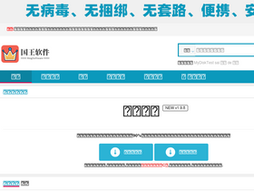 '52king.vip' screenshot