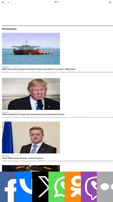 39.ru