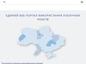 'spending.gov.ua' screenshot