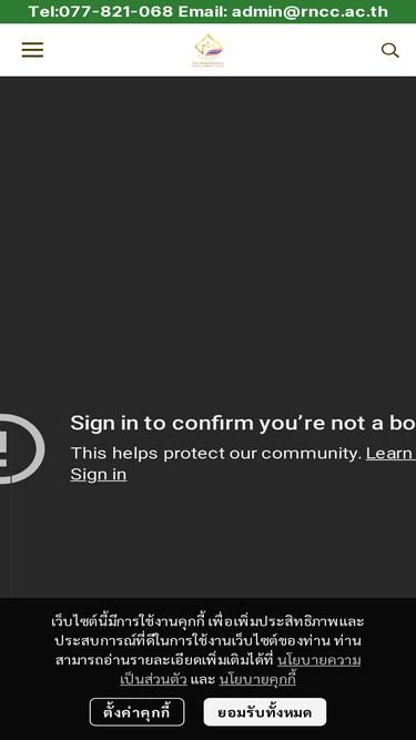 rncc.ac.th