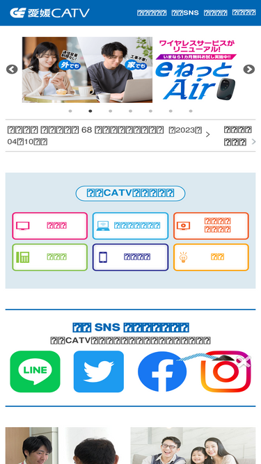 e-catv.ne.jp
