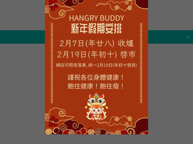 hangrybuddy.com homepage screenshot