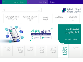 'riyadcapital.com' screenshot