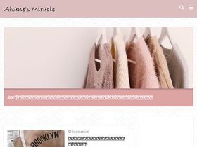'akanemiracle.com' screenshot