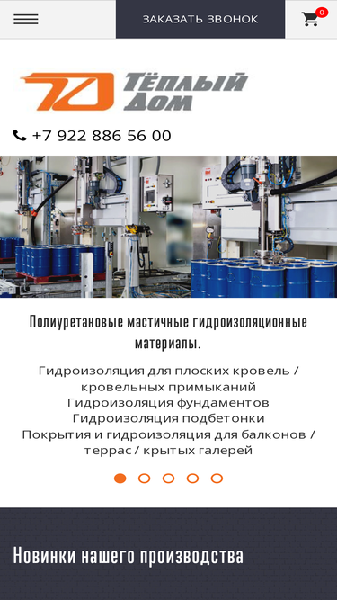 penoplast56.ru