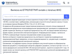 'innproverka.ru' screenshot
