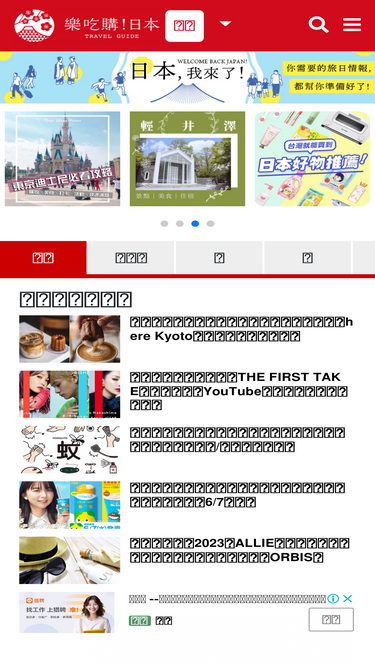 letsgojp.cn