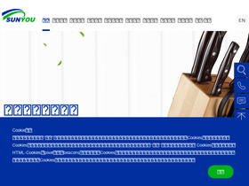 'sypost.com' screenshot